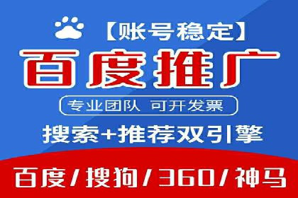 百度推广托管的成功之路：从零到一的突破